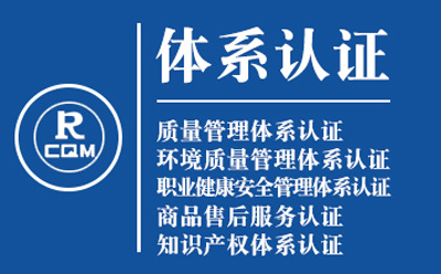 西吉企业导入质量管理体系认证流程与费用预算