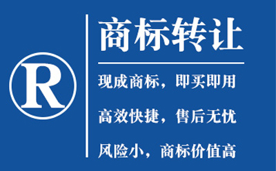 西吉商标转让如何避免风险？流程与法律要点全解析
