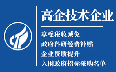 西吉2025高新技术企业认定八大条件全揭秘