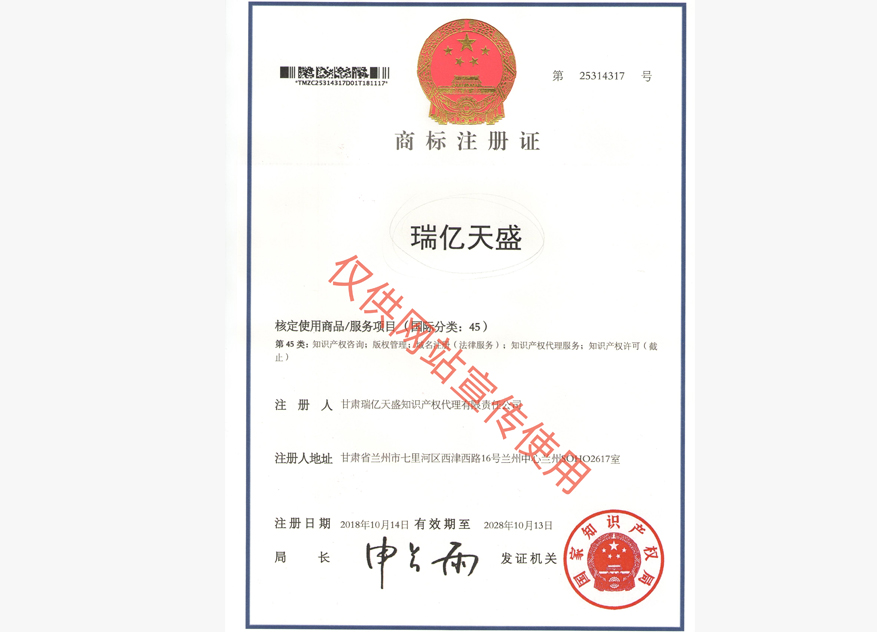 西吉商标注册证.jpg