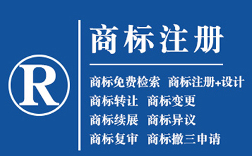 西吉文字商标和图形商标分开注册还是组合注册?
